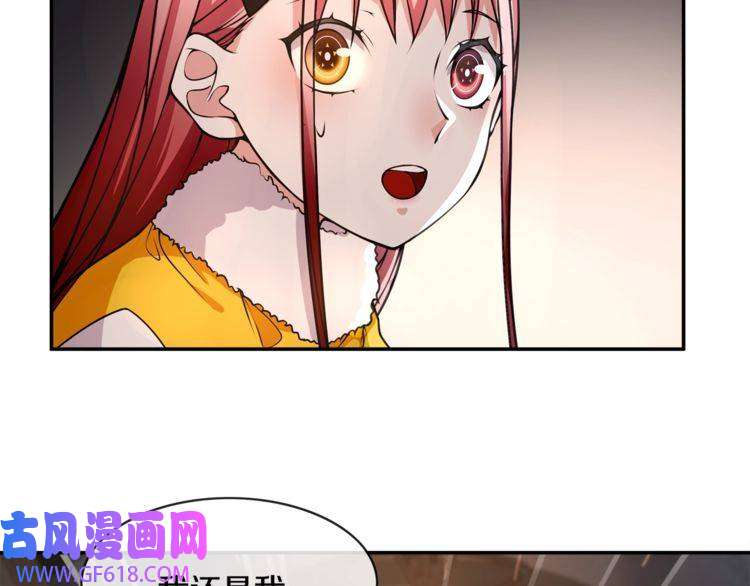 超电波战争第129话 血族新王