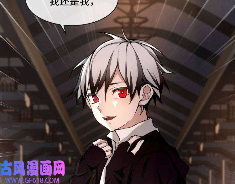 超电波战争第129话 血族新王