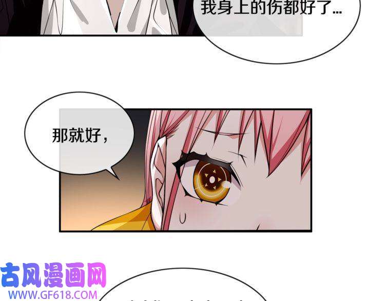 超电波战争第129话 血族新王