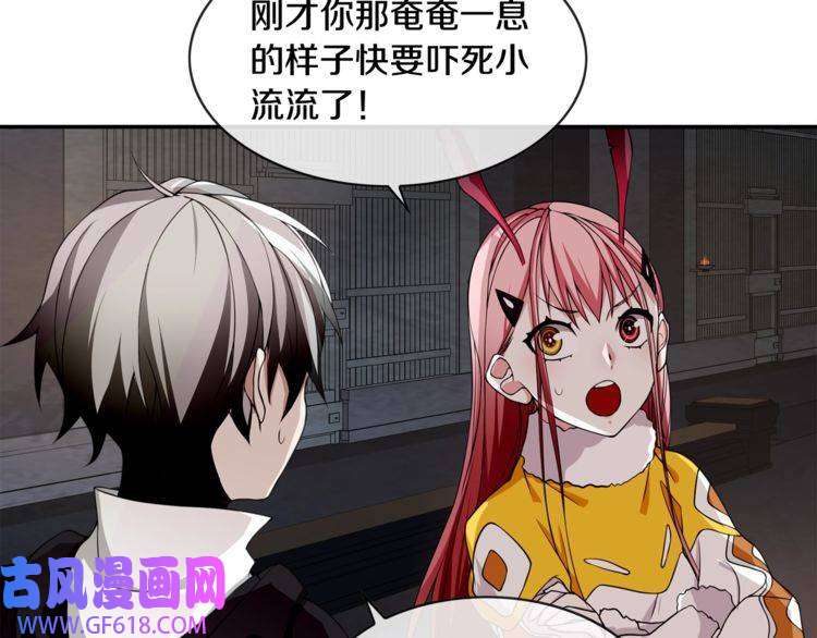 超电波战争第129话 血族新王