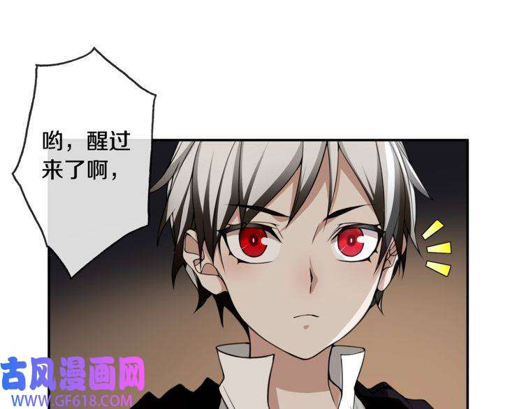 超电波战争第129话 血族新王