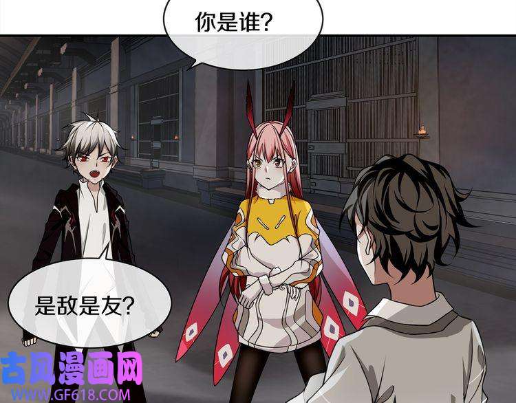 超电波战争第129话 血族新王