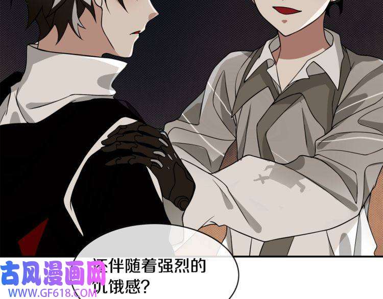 超电波战争第129话 血族新王