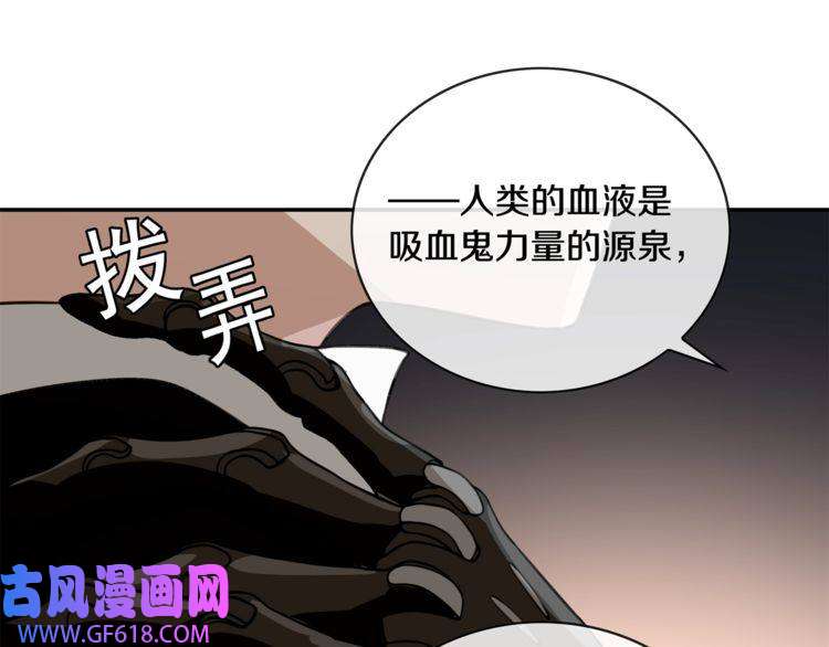 超电波战争第129话 血族新王