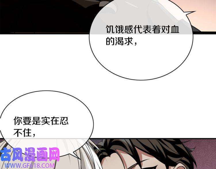 超电波战争第129话 血族新王