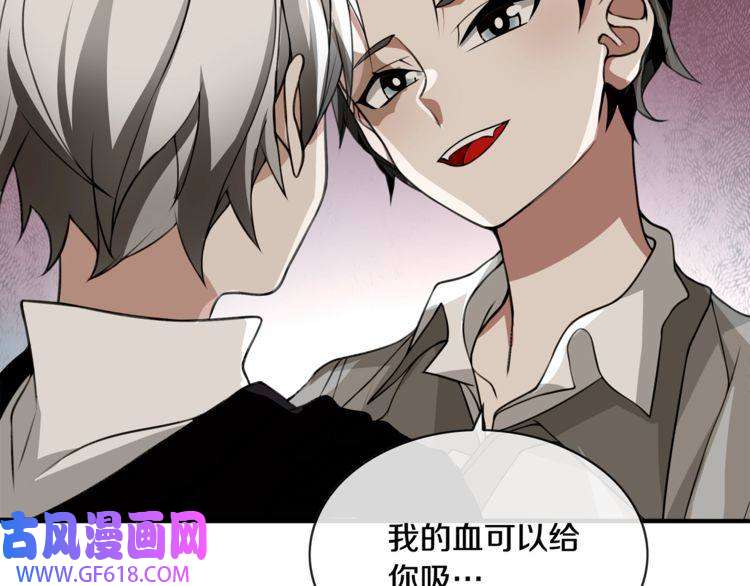 超电波战争第129话 血族新王