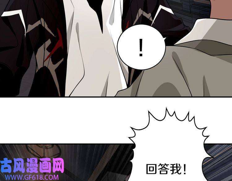 超电波战争第129话 血族新王