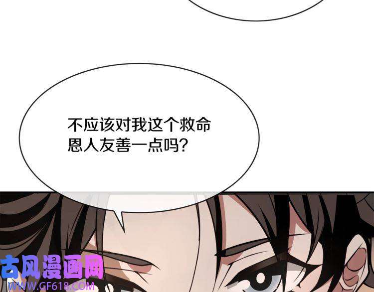 超电波战争第130话 求救？