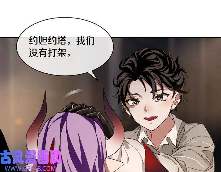 超电波战争第130话 求救？