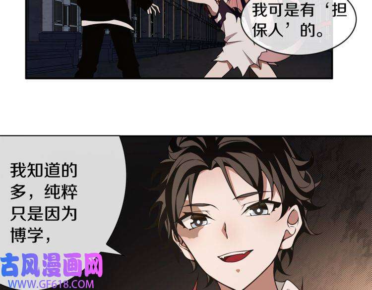 超电波战争第130话 求救？