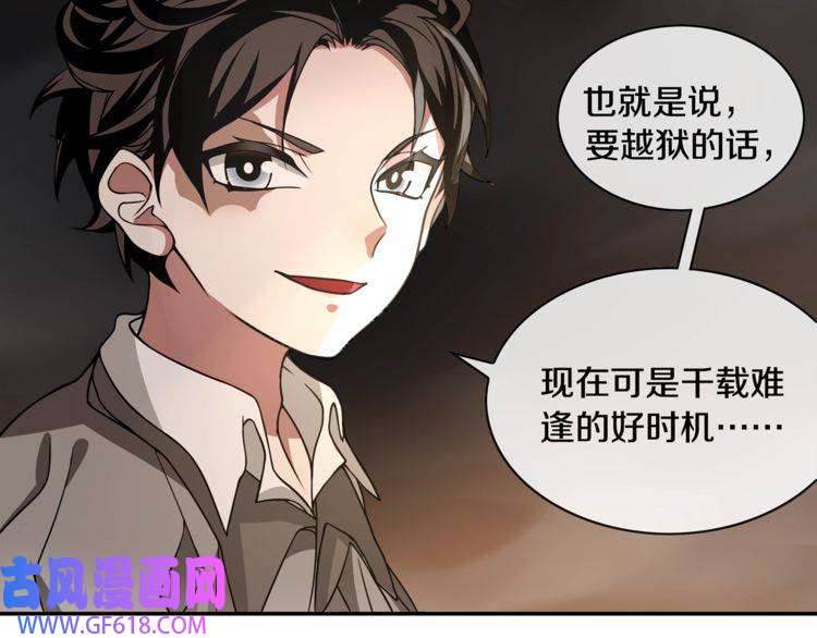 超电波战争第130话 求救？