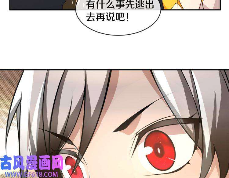 超电波战争第130话 求救？