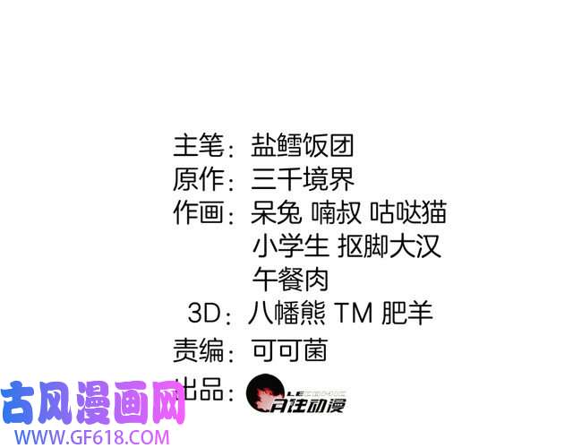 超电波战争第131话 永夜冲击！