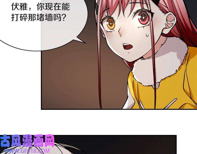 超电波战争第131话 永夜冲击！