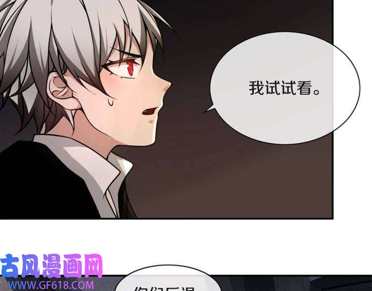 超电波战争第131话 永夜冲击！