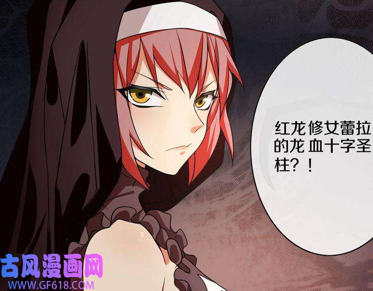 超电波战争第132话 龙血十字圣柱