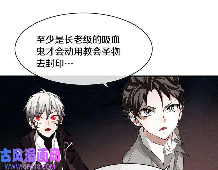 超电波战争第132话 龙血十字圣柱