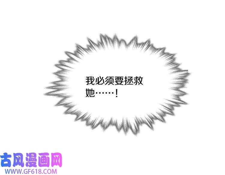 超电波战争第132话 龙血十字圣柱