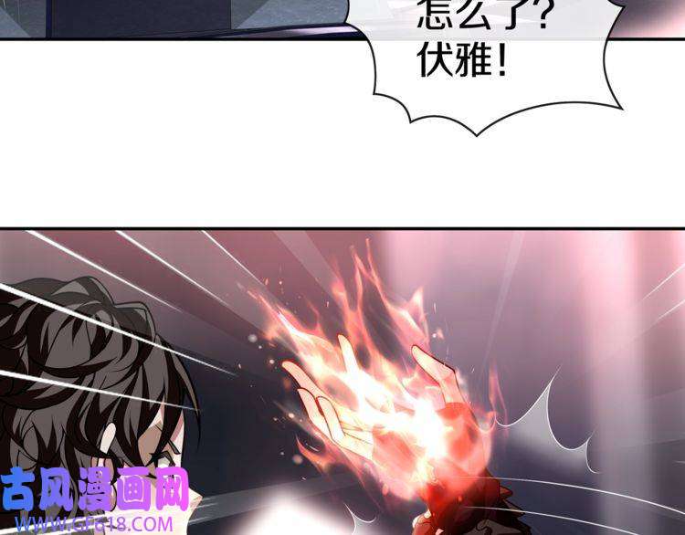 超电波战争第133话 邪恶力量