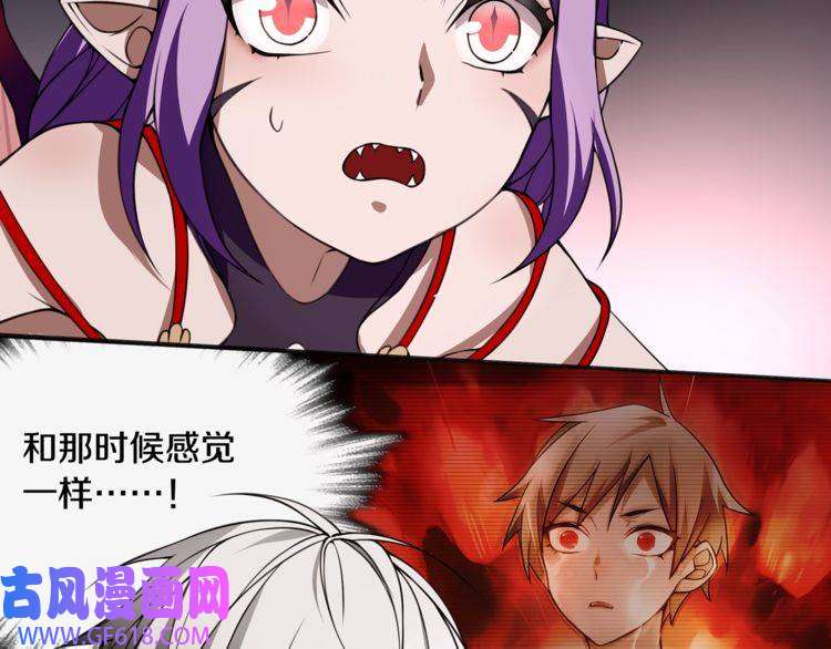 超电波战争第133话 邪恶力量