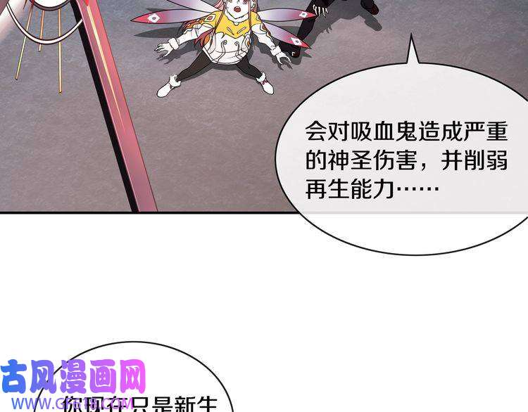 超电波战争第133话 邪恶力量