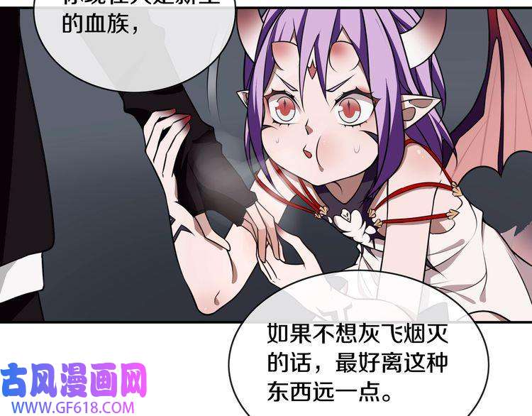 超电波战争第133话 邪恶力量