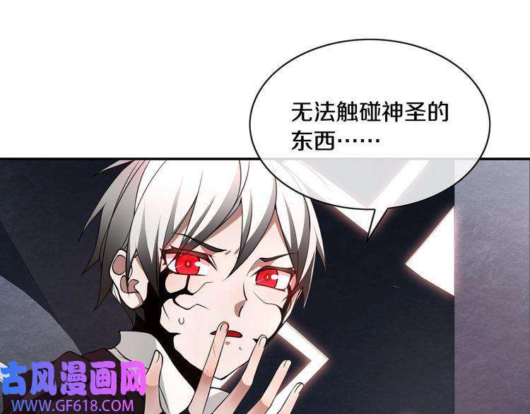 超电波战争第133话 邪恶力量