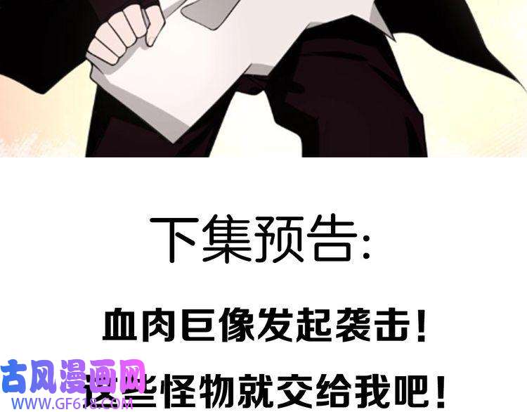 超电波战争第133话 邪恶力量