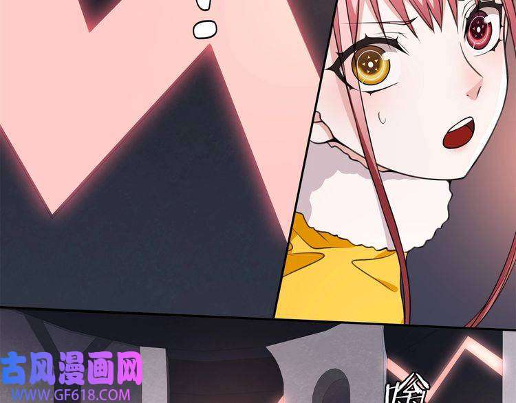 超电波战争第134话 血肉巨像