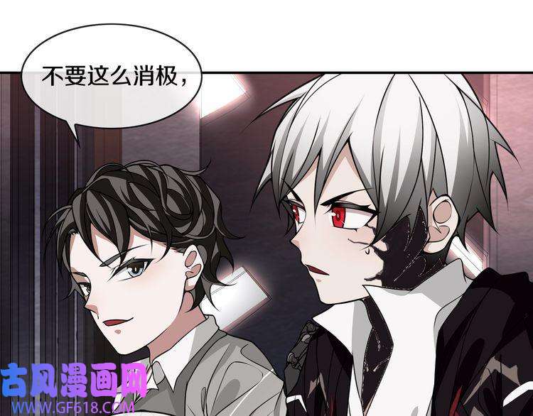 超电波战争第134话 血肉巨像