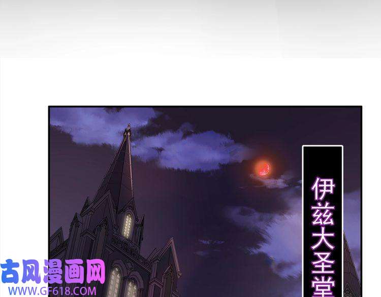 超电波战争第134话 血肉巨像