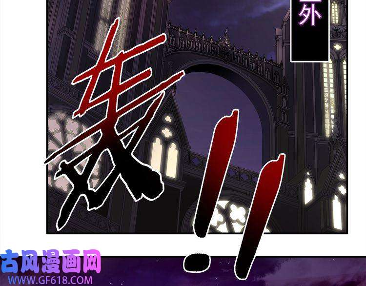 超电波战争第134话 血肉巨像