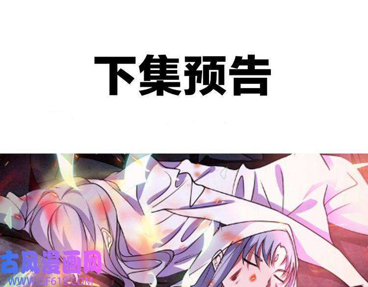 超电波战争第134话 血肉巨像