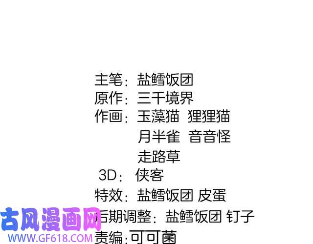 超电波战争第135话 飞升者