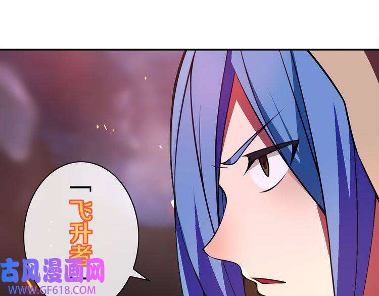 超电波战争第135话 飞升者