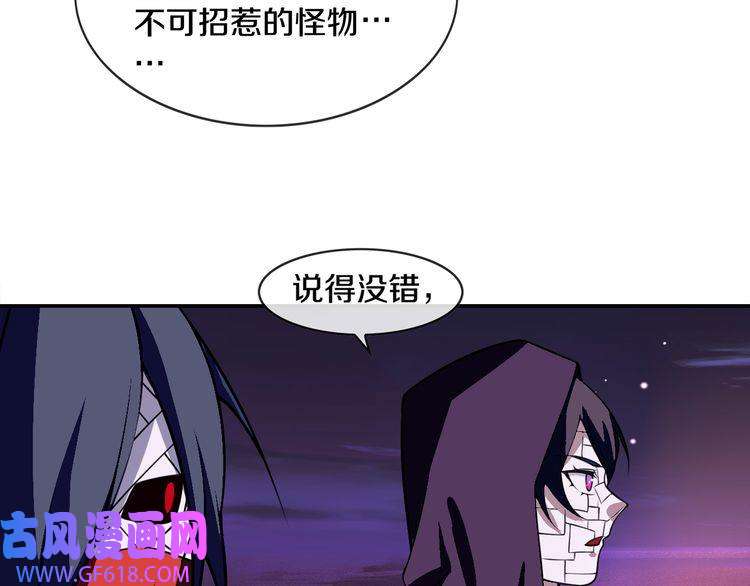 超电波战争第135话 飞升者