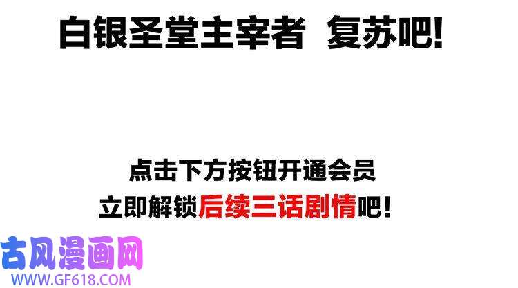 超电波战争第135话 飞升者