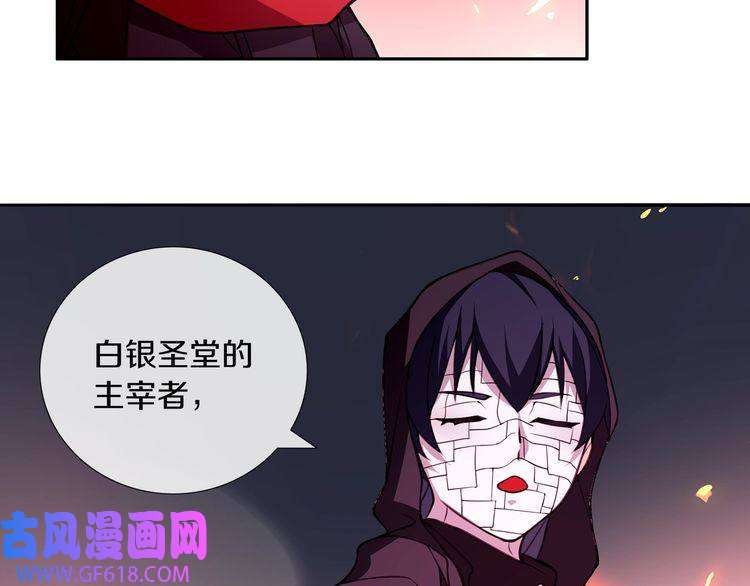 超电波战争第136话 白银圣堂主宰者