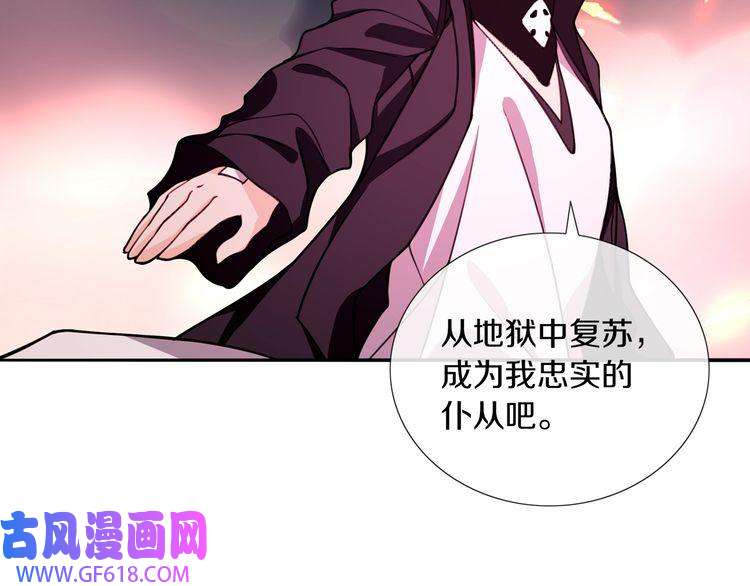 超电波战争第136话 白银圣堂主宰者