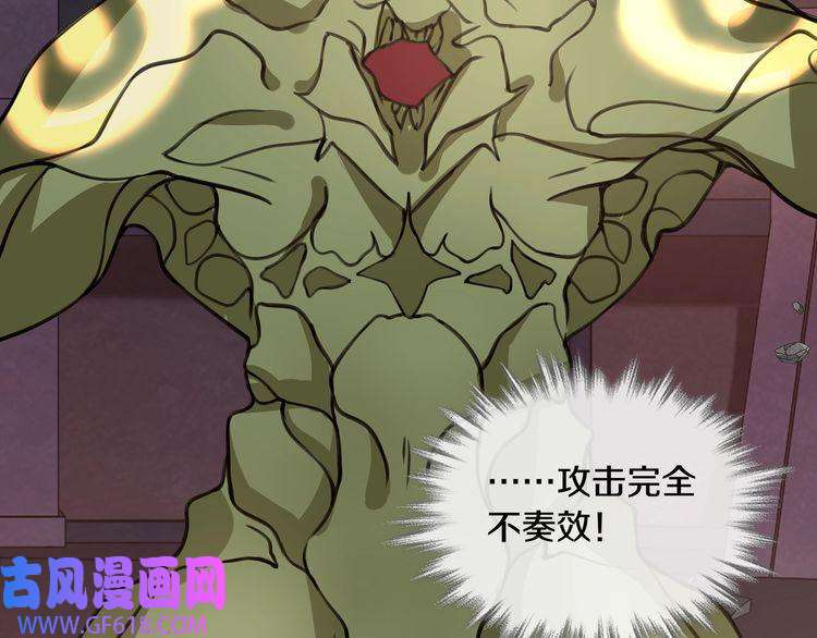 超电波战争第136话 白银圣堂主宰者