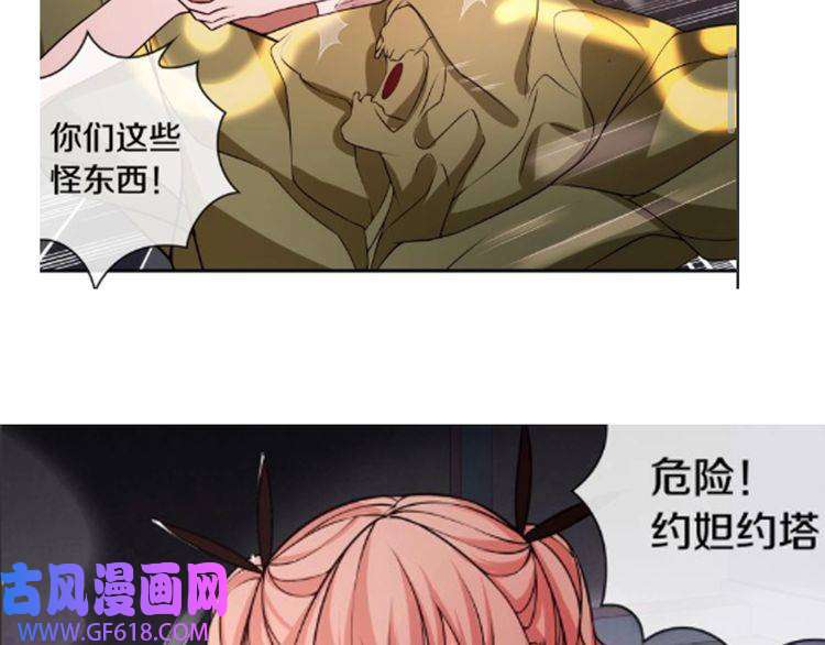 超电波战争第136话 白银圣堂主宰者