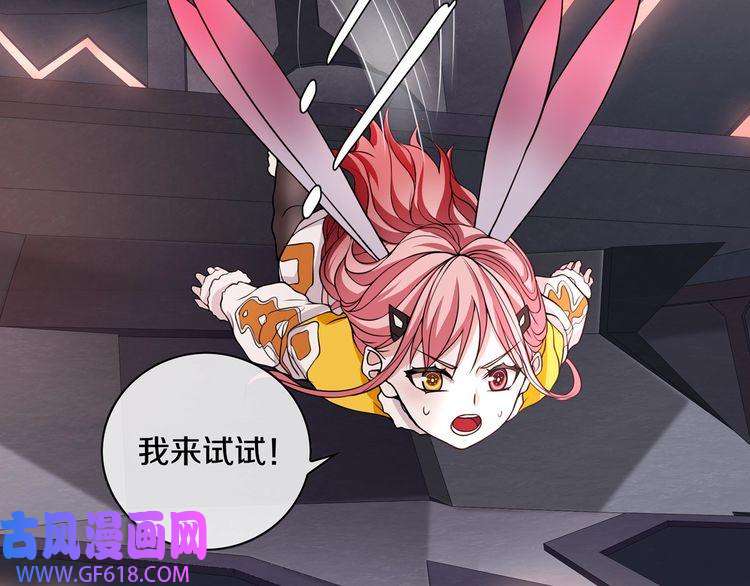 超电波战争第137话 幻影形变