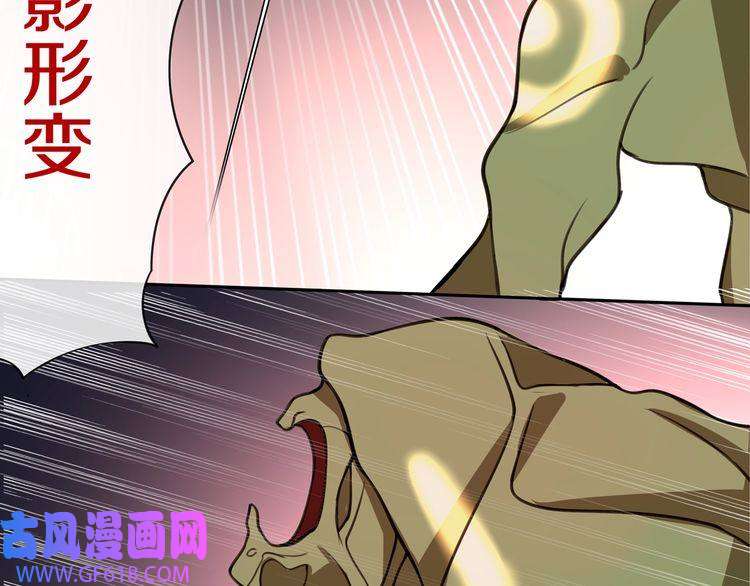 超电波战争第137话 幻影形变