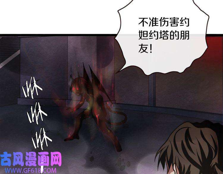 超电波战争第137话 幻影形变