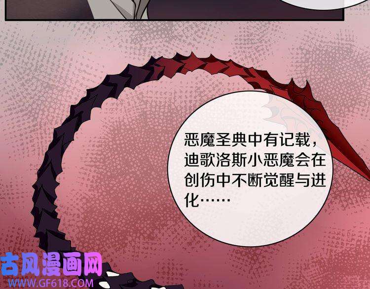 超电波战争第138话 失控！