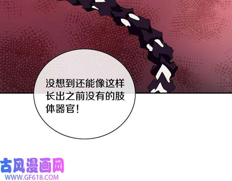 超电波战争第138话 失控！