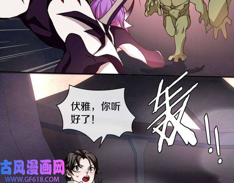 超电波战争第138话 失控！