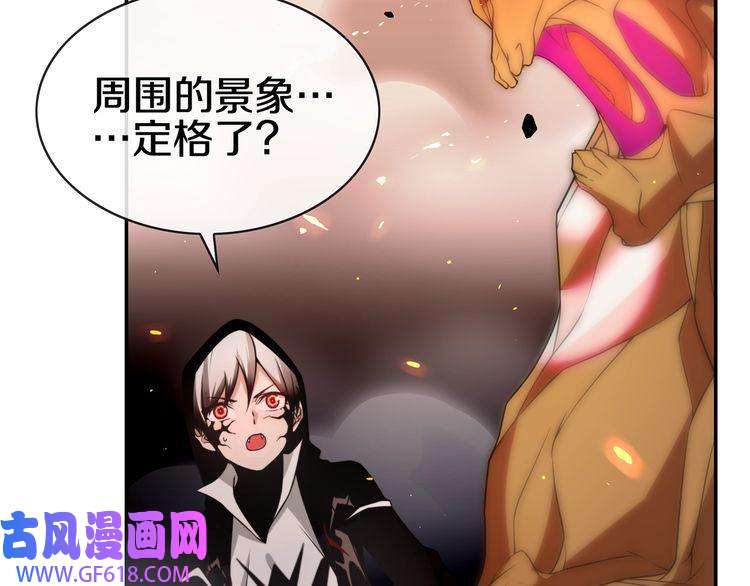 超电波战争第138话 失控！