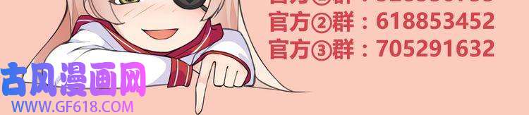 超电波战争第138话 失控！