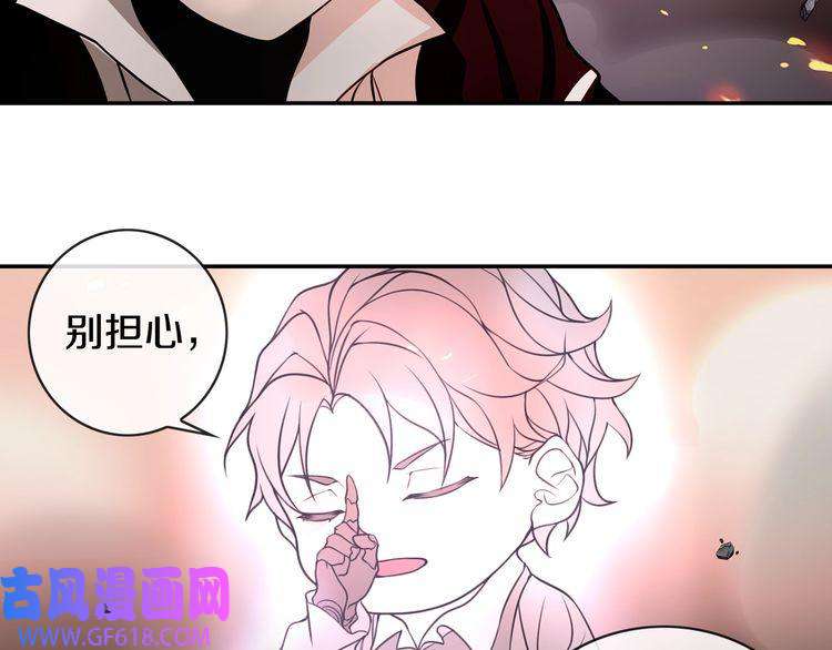 超电波战争第139话 血刃剑舞